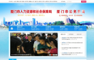 梅州市人力資源和社會保障局hrss.meizhou.gov.cn