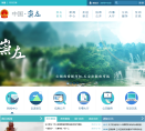 水城縣政府入口網站www.shuicheng.gov.cn