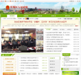 仙桃市人民政府入口網站www.xiantao.gov.cn