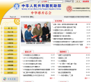 中國紅十字基金會www.crcf.org.cn