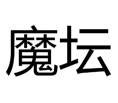 沐德保遠-廣州沐德保遠網路技術有限公司