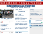 杭州新聞網hztv1.com.cn