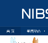 北京生命科學研究所www.nibs.ac.cn