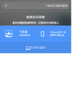 飛常準手機版-m.veryzhun.com