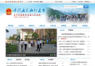 榮成市人民政府入口網站www.rongcheng.gov.cn