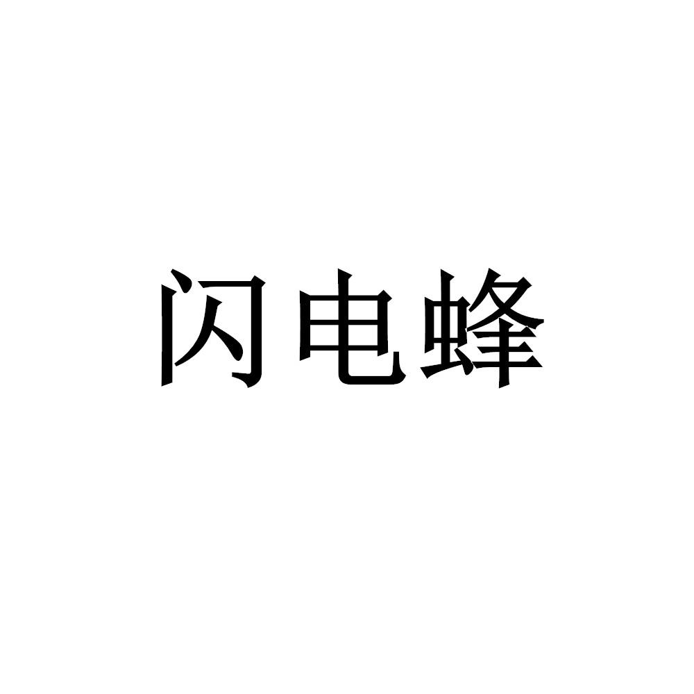 百華悅邦-831008-北京百華悅邦科技股份有限公司