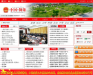 舞陽縣人民政府入口網站www.wuyang.gov.cn