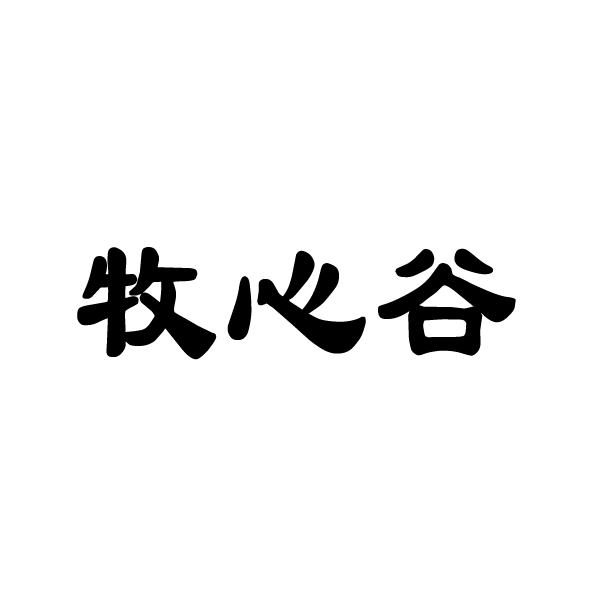 三特索道-002159-武漢三特索道集團股份有限公司