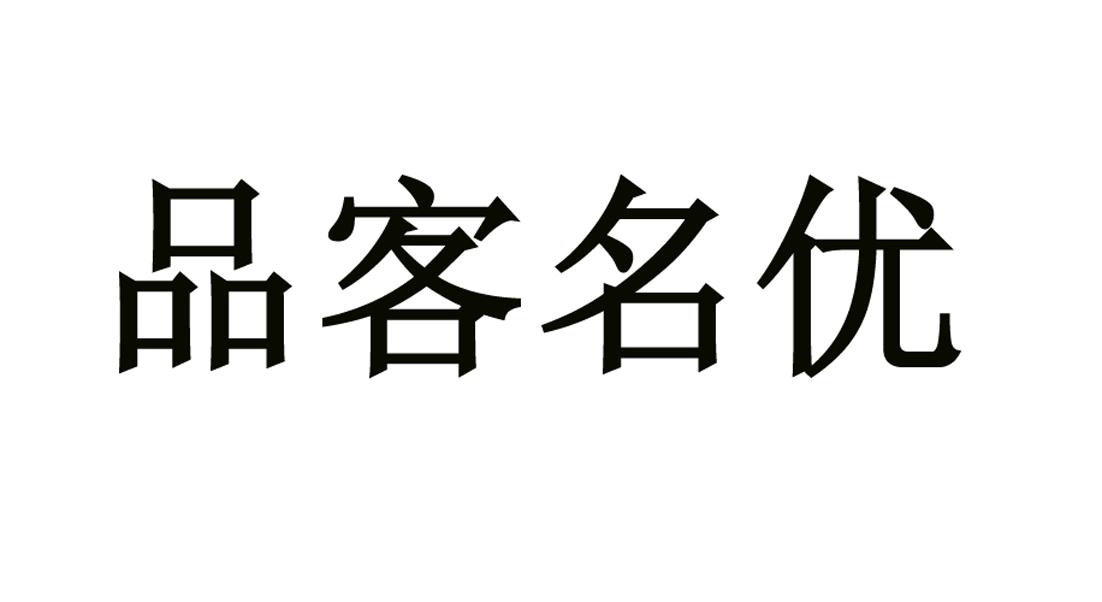 福能永道-北京福能永道科技有限責任公司