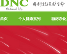 東研商城www.dnc21.com