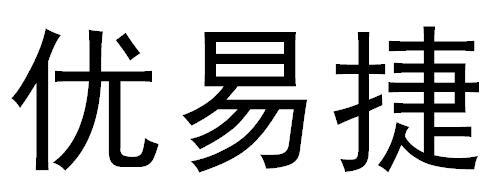 遠大信息-831897-江蘇遠大信息股份有限公司