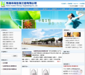 華海生物-870596-蕪湖華海生物科技股份有限公司