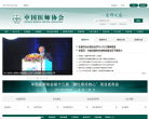 中國醫師協會網www.cmda.net