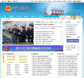 靖江市政府入口網站www.jingjiang.gov.cn