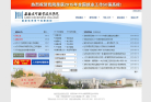 安徽商貿職業技術學院abc.edu.cn