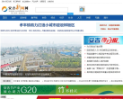 新疆新聞網xj.chinanews.com
