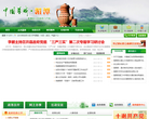 中國大連政府入口網站www.dl.gov.cn