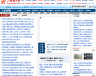 六安新聞網news.luaninfo.com