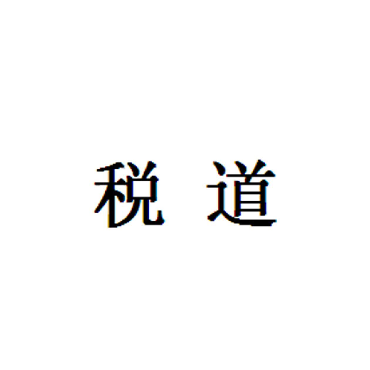 源恆軟體-廣東源恆軟體科技有限公司