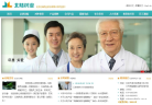 醫療健康網站-醫療健康網站排名