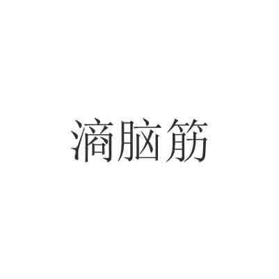 中顧法商北京-中顧法商（北京）科技有限公司