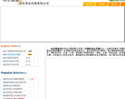 港龍運代-港龍國際運輸代理（北京）有限公司