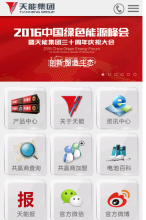 天能電池官方網站手機版-m.cn-tn.com