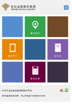 世紀金源酒店集團官方網站手機版-m.empark.com.cn