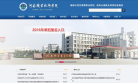 陝西電子科技職業學院官方網站www.sxetcedu.com