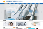 醫療器械網站-醫療器械網站排名
