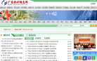 重慶公安交通管理信息網www.cqjg.gov.cn