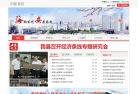 中國海安入口網站haian.gov.cn