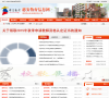 惠安教育信息網huianedu.cn