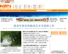 中央13台線上直播zhongyang13.com