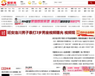 四川新聞網國際頻道world.newssc.org