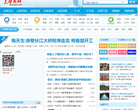 衡陽網資訊頻道news.0734.com