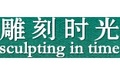 北京廣告/商務服務/文化傳媒未上市公司市值排名