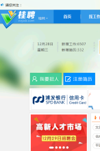 桂林移動網站-桂林移動網站排名-移動網站排行榜