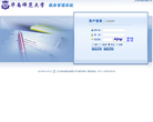 華南師範大學教務管理系統jwc.scnu.edu.cn