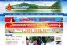 株洲市政府入口網站www.zhuzhou.gov.cn