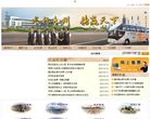 蘇州汽車客運集團有限公司www.sqk.com.cn