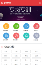 華圖教育手機版-m.huatu.com