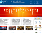 內蒙古民族大學www.imun.edu.cn