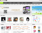 淘寶手機助手app.taobao.com