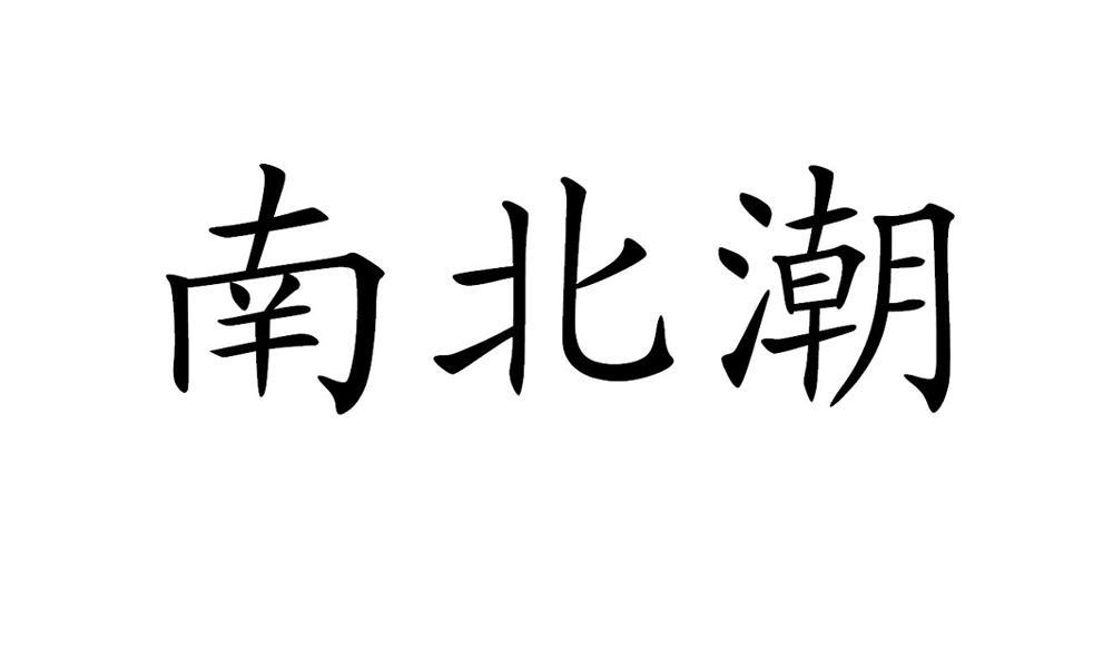 翁開爾-佛山市翁開爾貿易有限公司