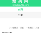 經典網jingdian230.com