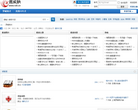 知行信息交流平台zhixing.bjtu.edu.cn