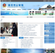 河北財政信息網hebcz.gov.cn