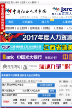 江西人才人事網手機版-m.news.jxrcw.com