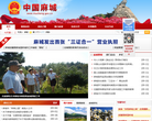 宣城市宣州區人民政府入口網站www.xuanzhou.gov.cn